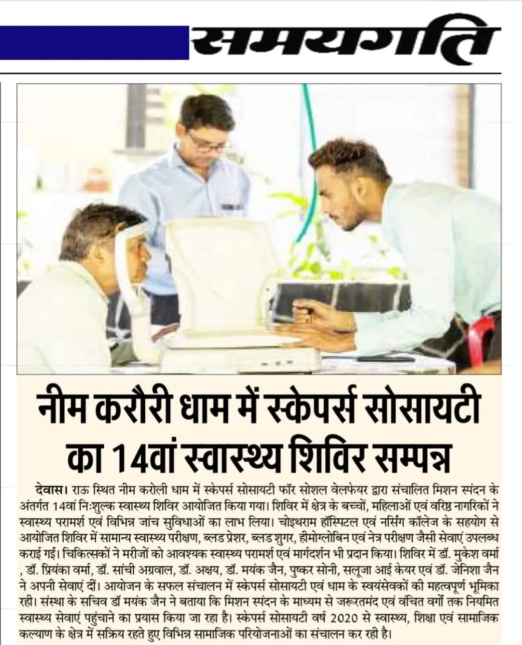 Press release